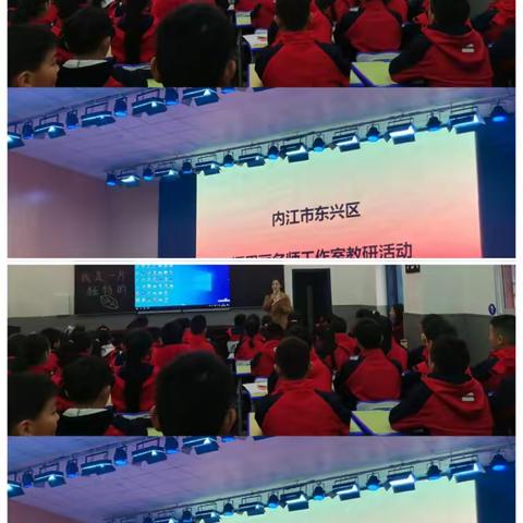 以研促教  共同进步        东兴区谭周丽工作室      开展心理健康教师专业能力教研活动