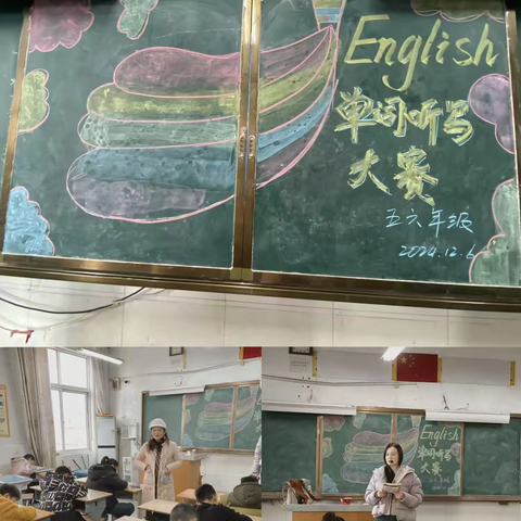 单词展魅力，听写竞才华