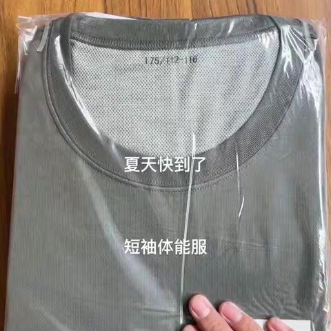 夏天快到了，舒适体能服安排上。