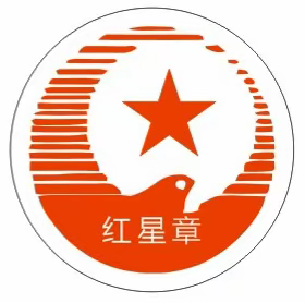 铭记核心价值观 ——中国地质大学（武汉）附属学校101班10月红星争章之立德章