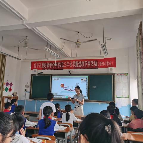 不负秋日好时光，送教引领共成长——桂平市蒙圩镇中心小学2023年秋季期送教下乡活动（新田小学点）