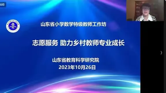 简篇-专家引领明方向,深入学习提素养——南湖教师线上观摩"助力乡村教师成长"课程