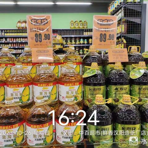 汉蔡8分区活动商品陈列图片