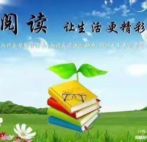 “阅读润童心，书香伴成长”小贝贝幼儿园大班读书活动美篇