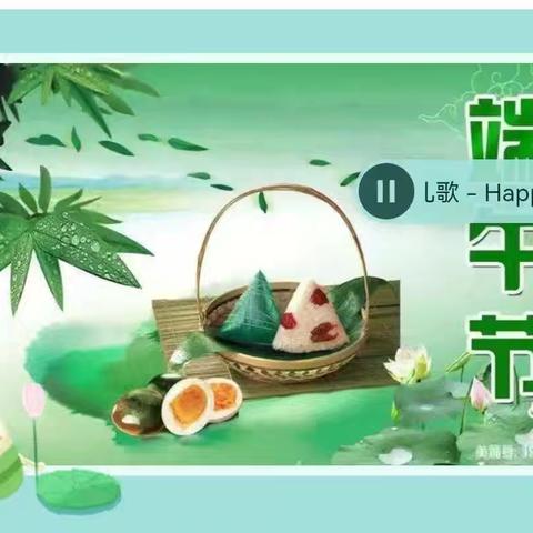 “粽子飘香，古风流长”陈集小贝贝幼儿园大班端午节活动美篇
