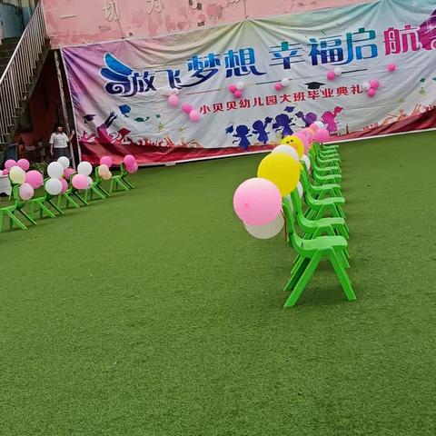 “放飞梦想，幸福启航”小贝贝幼儿园2025届大班毕业典礼活动剪影