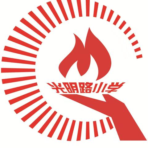 “教”以潜心，“研”以致远——回民区光明路小学“大单元视域下小学低年级数学教学设计”教学研讨活动