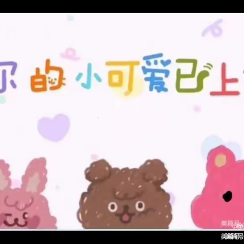 🌈郸城县建业幼儿园 小二班一周精彩回顾🌈