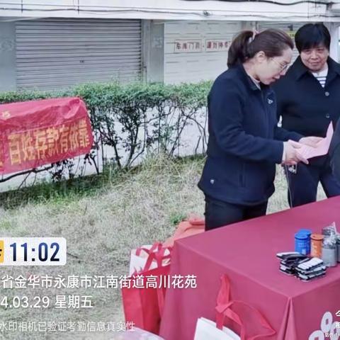 永康小微三部溪心社区存款营销活动