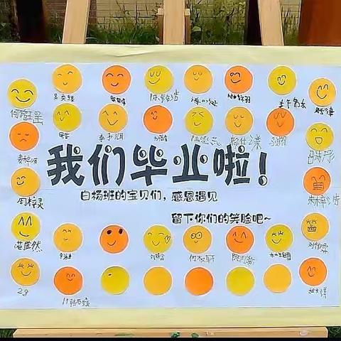 留“夏”童年    乐在一幼    坡头区第一幼儿园（总园）2024年大班毕业典礼