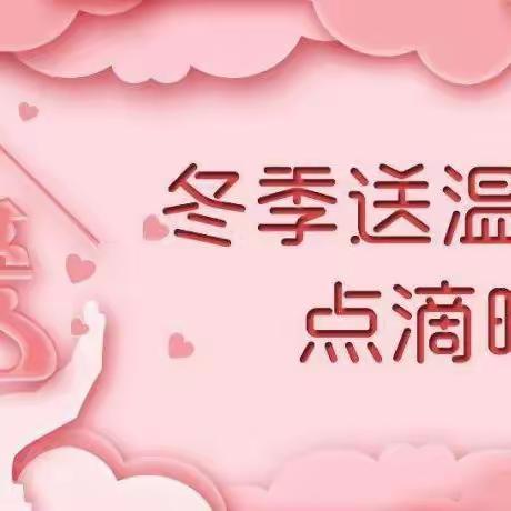 慰问送祝福，温情暖人心 —— 调度所领导慰问困难职工