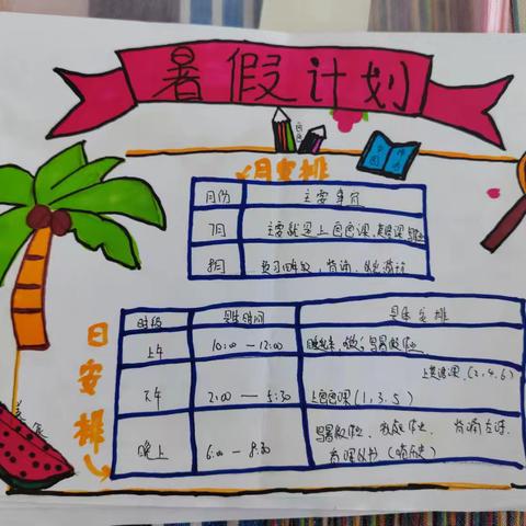 “亮晒”神力路小学 暑期实践作业