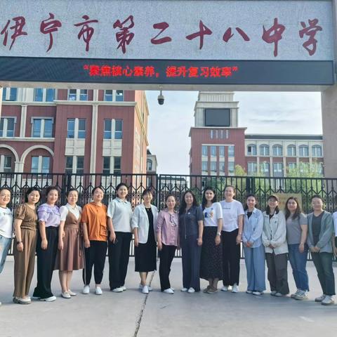 "聚焦核心素养 提升复习效率" ——伊宁市孙盼盼初中生物教学能手培养工作室结业复习研讨课活动