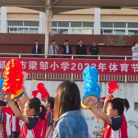 “阳光体育   健康快乐”邹平市梁邹小学秋季运动会