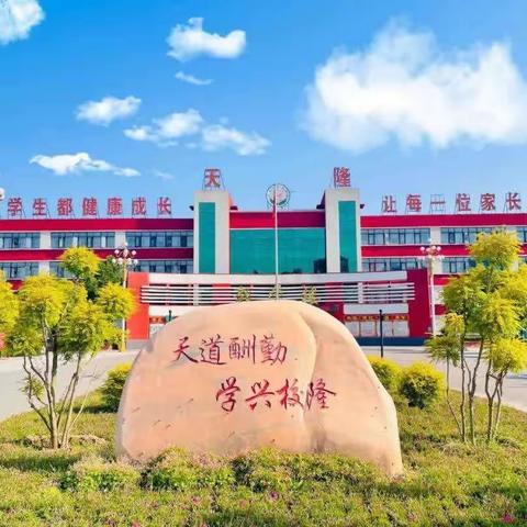 “课堂磨炼展风采，观摩交流促提升”——天隆学校地理组公开课活动纪实