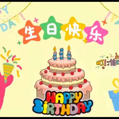 昆明市西山贝尔乐幼儿园集体生日会