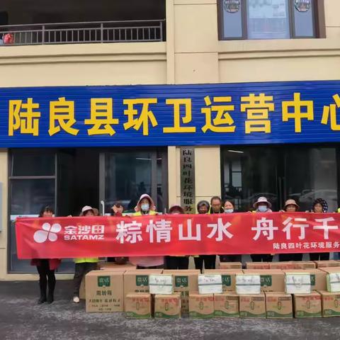 端午安康，粽香传情