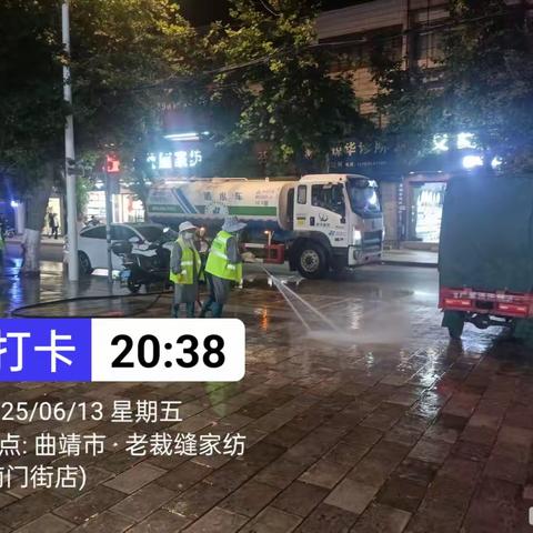 夜晚街头的“净路卫士”