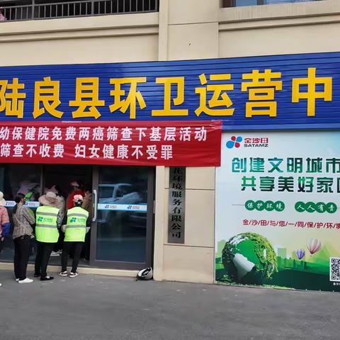 两癌筛查下基层 健康服务暖民心——陆良县妇幼保健院用行动守护“她”健康