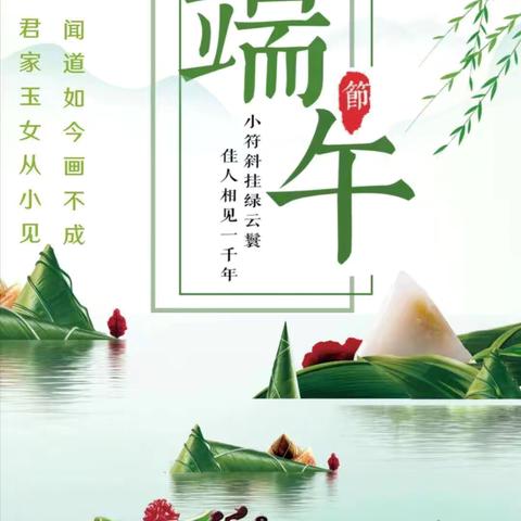 【浓情端午，粽儿飘香】天乐幼儿园中班端午节美篇