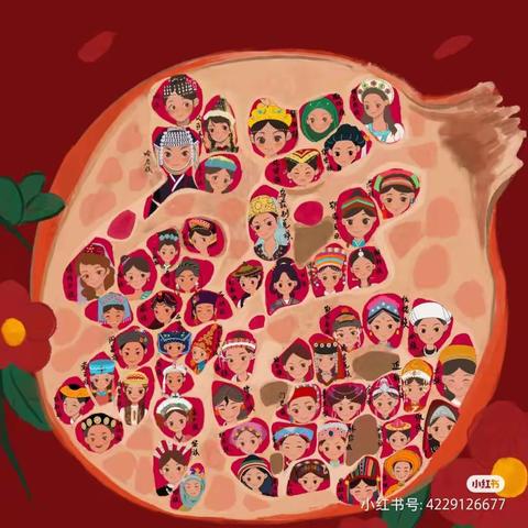 “青城共育石榴籽，中华民族一家亲”——回民区县府街小学教育集团铸牢中华民族共同体意识主题活动