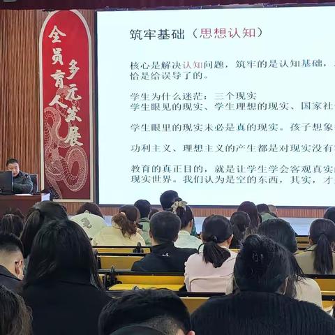 林东第九中学召开“筑牢基础·引领发展·树立标准·锤炼意志”主题班主任培训