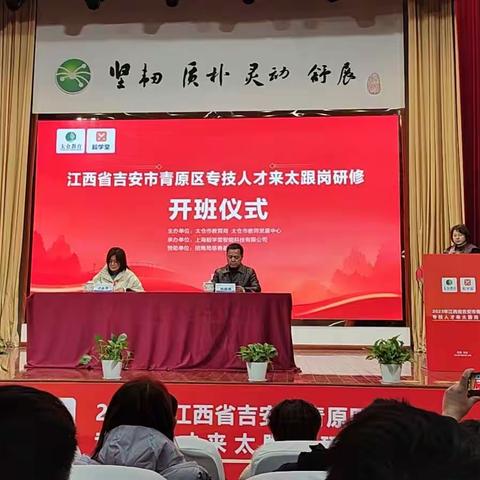 “跟岗研修促提升，砥砺笃行共成长”——青原区教育专技人才赴太仓研修