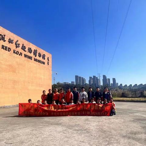 非遗文化在闽西  沉缸美酒醉乡情 ——龙岩市实验学校四年级（6）班假日小分队活动