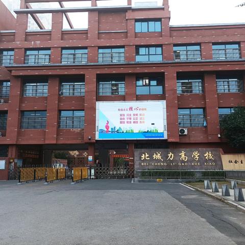 开放课堂展风采，教研并举看力高 ——长丰县北城力高学校教学开放周活动