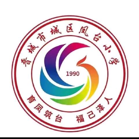 顽强拼搏，迎“篮”而上 ——城关初中2024年秋季校园篮球联赛