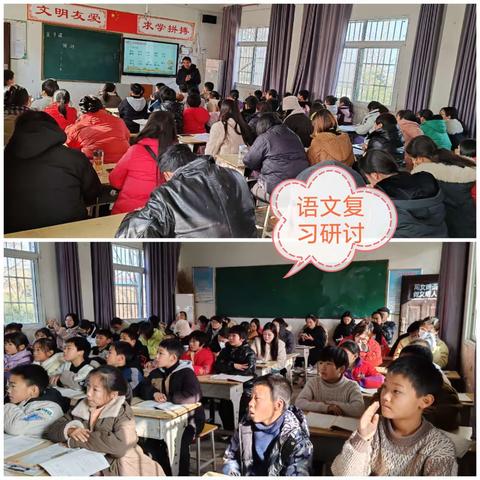 “语”你同行，全力以“复”——文渠镇小学语文复习研讨