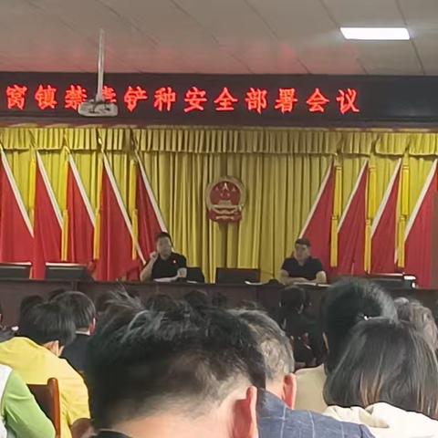 盐窝镇禁毒宣传活动及时报道 前期部署，周密规划落实责任。