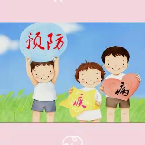 向阳幼儿园“秋季疾病预防 我先行”——秋季疾病预防知识普及