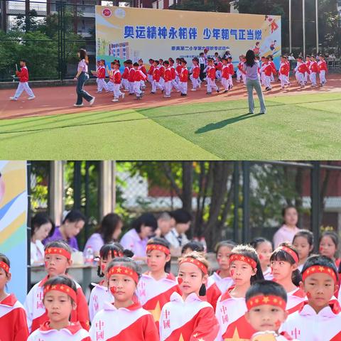 奥运精神永相伴 少年朝气正当燃 ——长沙市雨花区泰禹第二小学 2304班秋季运动会活动总结