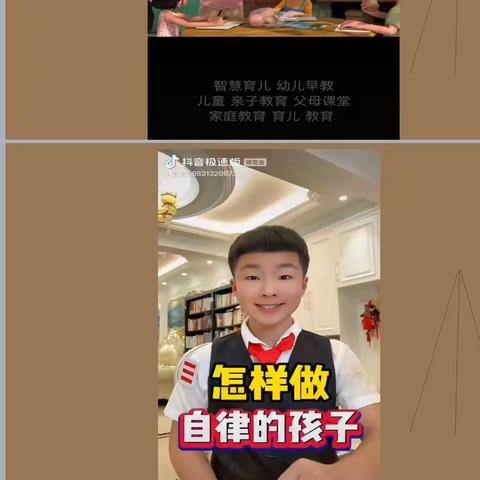 立足方圆   成就美好——逸夫小学东校六年级主题班会