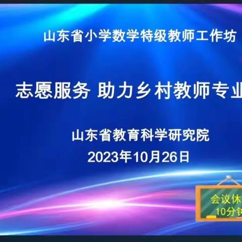 专家引领，聚力前行——石横镇后衡鱼小学数学教研活动纪实