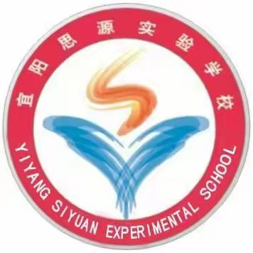 研课促教 “数”说精彩——宜阳县思源实验学校数学大教研