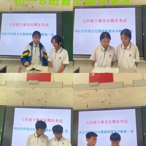 乐之有声，向美而行——文昌市华侨中学2023-2024学年 第二学期初中音乐期末考试汇报