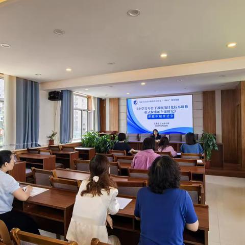 中期汇报呈亮点     共研共讨启新篇 ——《小学青年骨干教师项目化校本研修模式探索的个案研究》课题组召开中期研讨会