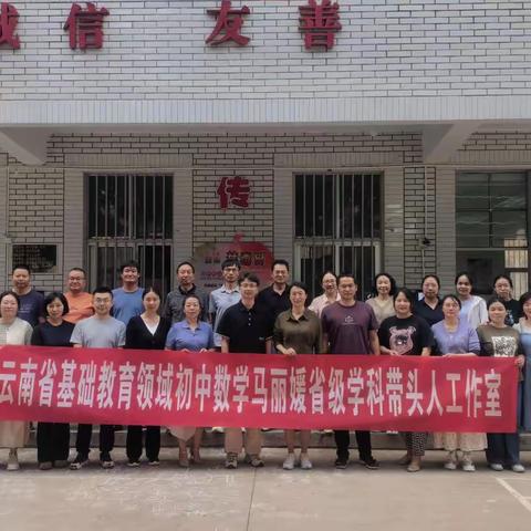 名师领航送教路，精准赋能助中考