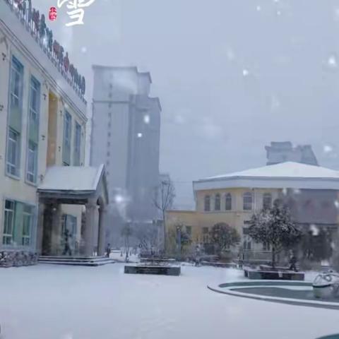 邂逅冬雪