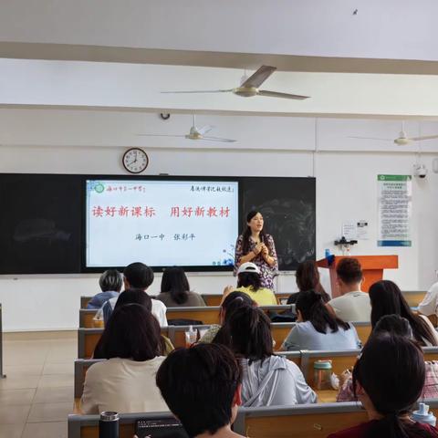 名师进课堂——张彩平老师