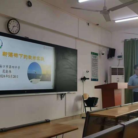 名师进课堂——花能伟老师