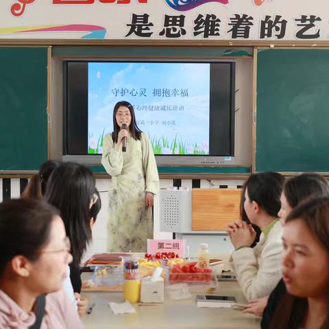 【一小•心理健康】守护心灵   拥抱幸福——广昌县第一小学开展班主任心理健康减压讲座 ﻿‍
