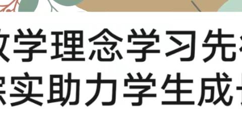 教学理念学习先行，“综实”助力学生成长——林家坊学校编织课题组综合实践活动学科集体学习