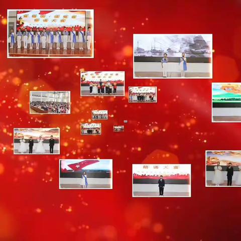 单县实验小学四年级二级部举办“爱祖国·颂党恩”诗歌朗诵活动