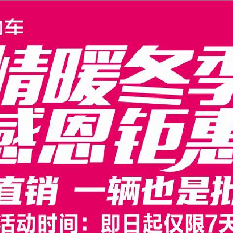 好消息【绿驹工厂】来磨子桥绿驹，情暖冬季，感恩钜惠，和您一起相约谢村绿驹专卖店，工厂直销，换购低至499元，购国标绿驹“赢”三开门冰箱