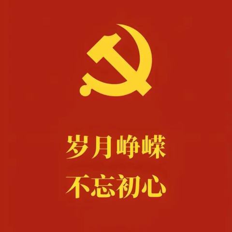 发展不忘老党员，组织关怀暖人心——记海口市第二十六小学党支部迎“七一”慰问老党员活动