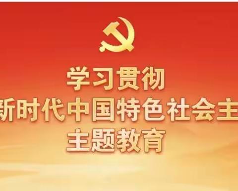 党纪学习正当时  廉洁自律铸师魂——海口市第二十六小学党支部四月主题党日暨书记上专题党课