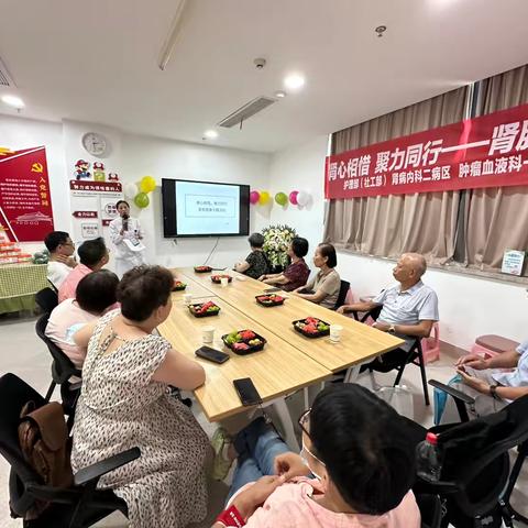 肾心相惜  聚力同行——肾脏健康主题活动